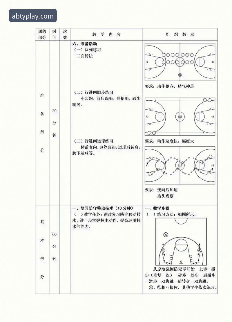 揭秘AB体育正版下载：新手必看的完整操作指南