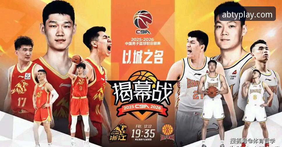 CBA季后赛激战指南：山西横扫青岛晋级八强，AB体育正版带你深度复盘赛事亮点